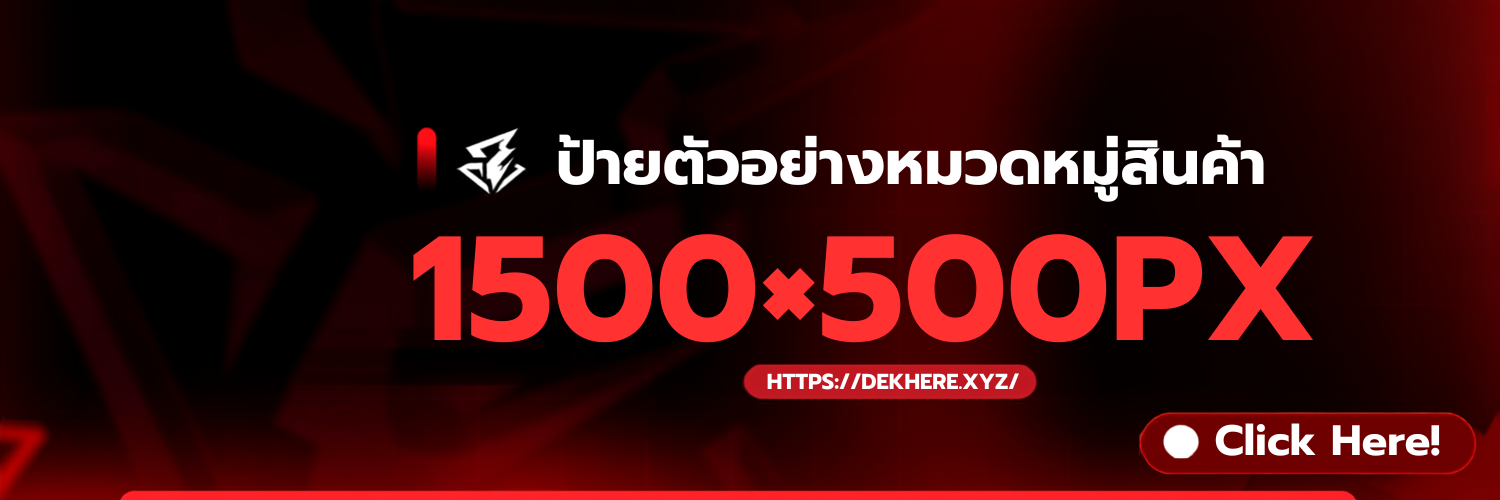 โปรแกรมช่วยเล่น AD